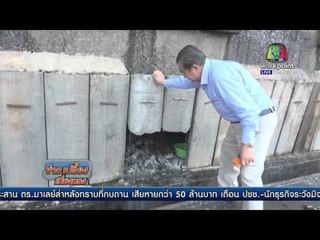 ผู้บริหารตลาดทะเลไทยชี้แจงเรื่องขังสุนัข | ข่าวเปรี้ยงเที่ยงตรง | 12 เม.ย. 59