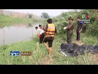 ผู้ต้องหาฆ่าข่มขืน กราบขอขมาหน้ารูปเหยื่อ | ข่าวต้นชั่วโมง | 8 เม.ย. 59