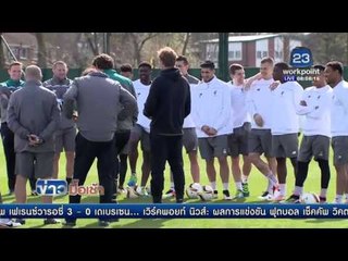 ผลฟุตบอลยุโรป l ข่าวมื้อเช้า l 14 เม ษ 59