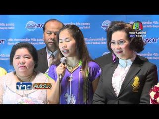 สนามบินแตก ปชช  แห่รับ น้องเมย์ กลับบ้าน | ข่าวต้นชั่วโมง | 18 เม.ย 59