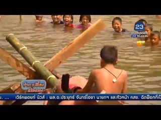 ต่อยมวยทะเล รับสงกรานต์ จ.ตาก | ข่าวเปรี้ยงเที่ยงตรง | 13 เม.ย. 59