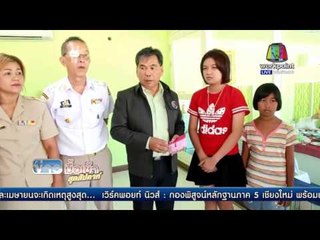 ผู้ว่าฯตรัง เผยยอดเงินช่วยเหลือ พี่น้อง ทะลุเกินล้านบาท   l ข่าวมื้อเช้า สุดสัปดาห์ l  23 เม ย 59