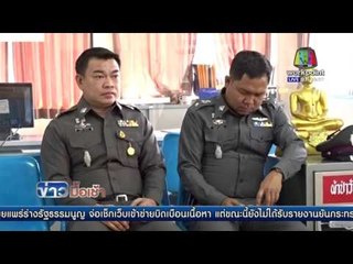 ตร ออกหมายเรียกนักบอลดังเข้ารับทราบข้อหา   l ข่าวมื้อเช้า l 14 เม ษ  59
