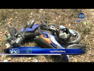 สรุปสถิติอุบัติเหตุ | ข่าวรอบวัน | 15 เม.ย. 59