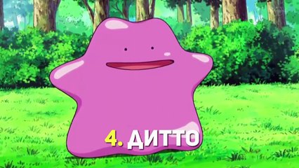 ТОП 5 Самых РЕДКИХ покемонов в Pokemon Go! (Покемон Го) | Часть 1