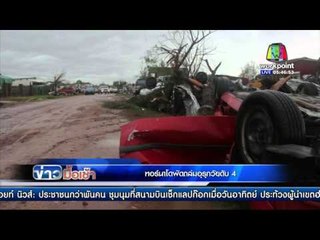 ทอร์นาโดพัดถล่มอุรุกวัยดับ 4 l ข่าวมื้อเช้า l 18 เม.ย.59