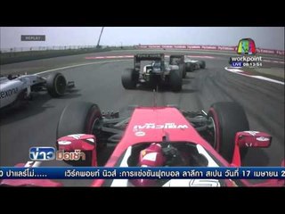 ผลการแข่งขันกีฬาอื่นๆ l ข่าวมื้อเช้า l 18 เม.ย.59