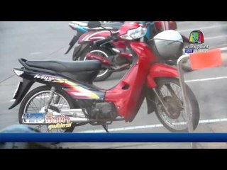 หนุ่มเมาไม่ขับจอดนอน ช่องคนพิการ | ข่าวมื้อเช้าสุดสัปดาห์ | 24 เม.ย. 59