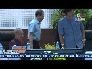 นายกฯ เดินทางไปเชียงใหม่   | ข่าวเปรี้ยงเที่ยงตรง | 27 เม.ย. 59