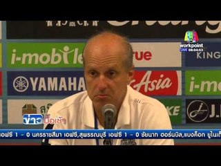 "กิเลนผยอง" ฟอร์มสุดแกร่ง บุกไปถล่ม "ปราสาทสายฟ้า" 3-0 l ข่าวมื้อเช้า l 28 เม.ย. 59