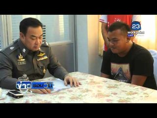 รวบ “ลูกเทพ” ทุบรถประชดแม่คันที่ 9  | ข่าวรอบวัน | 28 เม.ย. 59