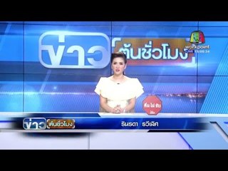 ตร. จับเจ๊ทิพย์ แก็งค์ควายหลอกตุ๋นเหยื่อนับล้านบาท | ข่าวต้นชั่วโมง | 28 เม.ย. 59
