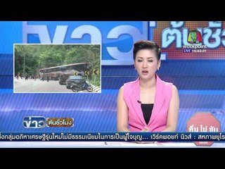 รู้ตัวโทรศัพท์ขู่ฆ่าตำรวจ คดีน้องโสน I ข่าวต้น ชั่วโมง 16 00 น   22 เม ย 59