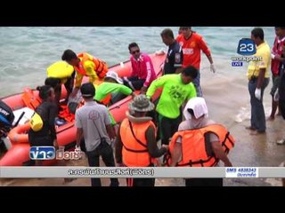 พบแล้วศพน้องซัน นักประดาน้ำหลังค้นหา 6 วัน l ข่าวมื้อเช้า l 29 เม.ย. 59