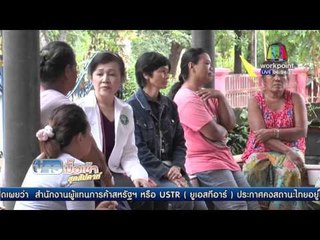 “แดง  จิตกร” นักร้องลูกทุ่งชื่อดังสิ้นใจแล้ว  | ข่าวมื้อเช้าสุดสัปดาห์ | 01 พค. 59