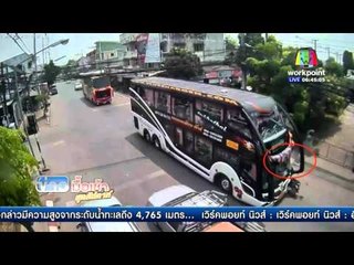 รถทัวร์ฝ่าไฟแดงกลางเมืองเชียงราย ชน จยย  สาหัส   | ข่าวมื้อเช้าสุดสัปดาห์ | 01 พค. 59