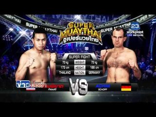 ซูเปอร์มวยไทย l ข่าวมื้อเช้า l 2 พ.ค. 59