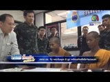 ทหาร ตร  จับ พระกัมพูชา8รูป พร้อมเงินเรี่ยไรจำนวนมาก | ข่าวมื้อเช้าสุดสัปดาห์ | 24 เม.ย. 59