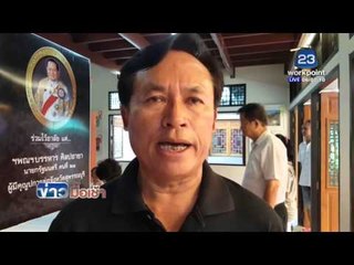 ชาวสุพรรณฯ แต่งดำ 10 วัน อาลัย 'บรรหาร' l ข่าวมื้อเช้า l 25 เม.ย.59