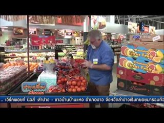 วอลมาร์ท 269 สาขาทั่วโลก | ข่าวเปรี้ยงเที่ยงตรง | 29 เม.ย. 59