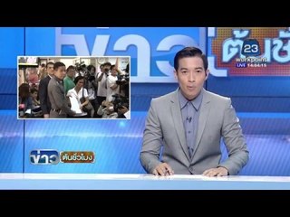 ทนายความเหยื่อ 6 โจ๋ เข้ายื่นหลักฐานเพิ่มเติม | ข่าวต้นชั่วโมง | 9 พ.ค. 59