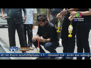 ตำรวจมุ่งปมอุ้มฆ่านักธุรกิจ ขัดแย้งนายหน้าค้าที่ดิน | ข่าวต้นชั่วโมง | 10 พ.ค. 59