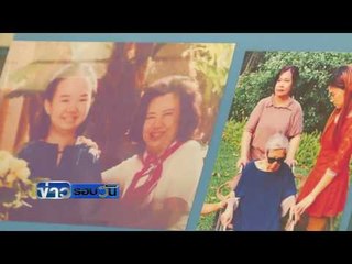 เจ้าของห้องเสื้อแถลงข่าวแย่ง แม่ กับ พี่สาว ข่าวรอบวัน  11 พค 59