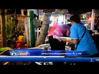 รถกระบะพุ่งชนร้านหมูกระทะริมถนน  เจ็บ 2 ราย l ข่าวมื้อเช้า l 5 พ.ค.59