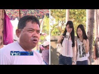 รายงานพิเศษ : ชายหาดพัทยาใต้ วิกฤติขยะหมักหมม คลื่นซัดประจาน | ข่าวรอบวัน | 11 พ.ค 59
