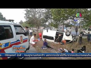 รถตู้พลิกคว่ำตกเกาะกลางดับ 5 ราย  | ข่าวเปรี้ยงเที่ยงตรง | 27 เม.ย. 59