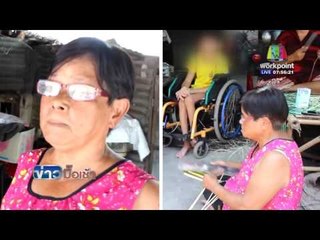 ยาย เหลนพิการ ชีวิตรันทด ถูดเชิดเงินบริจาค l ข่าวมื้อเช้า l 12 พ.ค.59