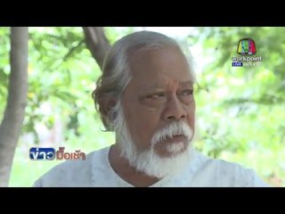 รายงานชาวบ้านเดชา 87 ขอความชัดเจนขณะผู้ว่าการยันไม่มีการปิดทาง l ข่าวมื้อเช้า 13 พค 59