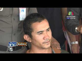 หนุ่มขับเก๋งสารภาพเสพยา ซดเบียร์ ชนจักรยาน 2 ศพ | ข่าวต้นชั่วโมง | 6 พ.ค. 59