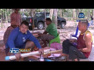 พิจิตรยิงบั้งไฟขอฝน หลังแล้งหนัก | ข่าวต้นชั่วโมง | 10 พ.ค. 59