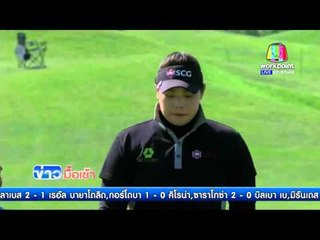 "โปรเม" สร้างประวัติศาสตร์ ได้แชมป์ "โยโกฮาม่า ไทร์ แอลพีจีเอ คลาสสิก" l ข่าวมื้อเช้า l 9 พ.ค. 59