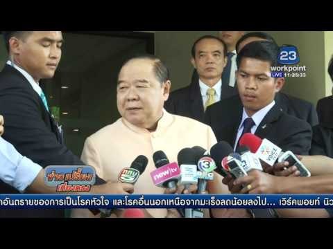 แม่ทัพภาคที่ 2 สั่งปิดปราสาทพระวิหารจำลอง | ข่าวเปรี้ยงเที่ยงตรง | 11 พ.ค. 59