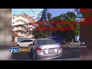 ตร  สุราษฎร์ฯ ขู่เอาผิดหนุ่มดริฟท์รถ โชว์สาวหน้า รร  ดัง | ข่าวต้นชั่วโมง | 12 พ.ค. 59