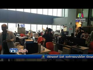 เหตุแผ่นดินไหวในไต้หวัน l ข่าวมื้อเช้า 13 พค 59