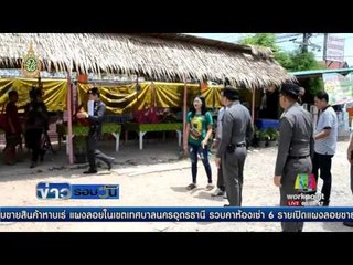 6 วัยรุ่นยิงดับ 2 ศพในร้านอาหาร มอบตัวแล้ว | ข่าวรอบวัน | 26 พ.ค. 59
