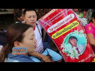 ตร ชี้เหตุไฟไหม้หอพักนร หญิง เกิดจากไฟลัดวงจร   l ข่าวเปรี้ยงเที่ยงตรง l 24 พ.ค. 59