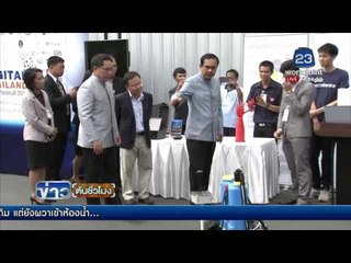 นายกฯ ย้ำรัฐบาลมีความเป็นธรรมาภิบาล | ข่าวต้นชั่วโมง | 26 พ.ค. 59