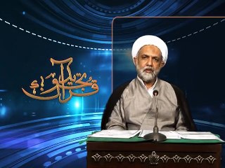 Tajweed e Quran by Agha Ali Sarwar Lesson 03