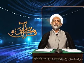 Tajweed e Quran by Agha Ali Sarwar Lesson 02