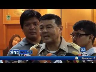 ดีเอสไอ รับขอกำลังเสริมจาก สตช. | ข่าวรอบวัน | 30 พ.ค. 59