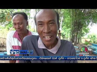 ปู่ ย่า วอนสื่อตามหาหลาน  ข่าวรอบวัน  30 พค 59