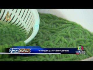 ตรวจสอบร้านขนมหวานใช้ถังสีบรรจุขนม | ข่าวต้นชั่วโมง | 31 พ.ค. 59