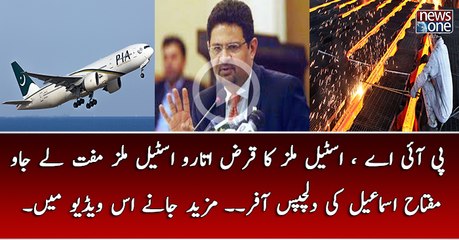Clear PIA and Steel Mills debt and take steel mills as Free.. offer by Miftah Ismail