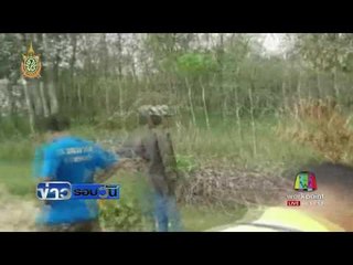 ชาวบ้านจ สระแก้วเหยียบกับระเบิดขาขาด สุดท้ายเสียชีวิต | ข่าวรอบวัน | 27 พค 59