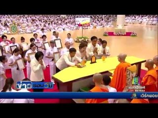ยุติธรรมกางแผนไล่บี้พระธัมมชโย | ข่าวรอบวัน | 27 พค 59