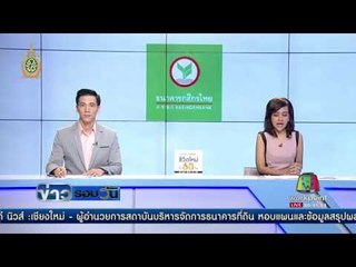 ''พระเจนภพ'' ผู้ต้องหาเบนซ์ฟอร์ด เดินทางมาศาล | ข่าวรอบวัน | 30 พ.ค. 59